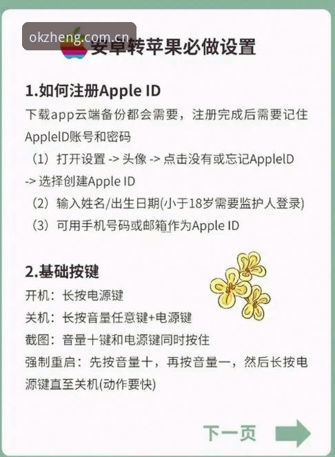 3大关键步骤：真正懂行的选择安卓APP下载全流程指南